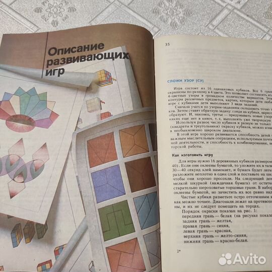 Книга родителям,педагогам, воспитателям