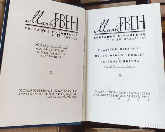 Марк Твен собрание сочинений1961 г