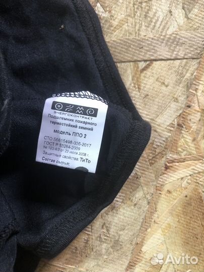 Подшлемник пожарного зимний