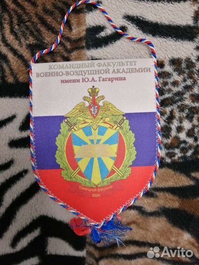 Вымпела вс РФ