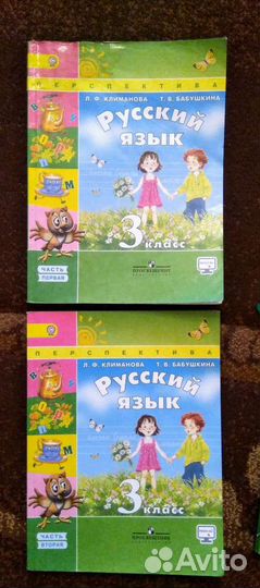Учебники 3 класс перспектива