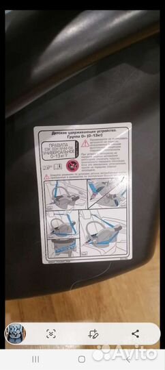 Автолюлька