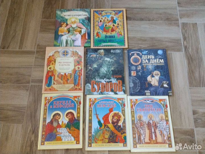 Православные книги для детей