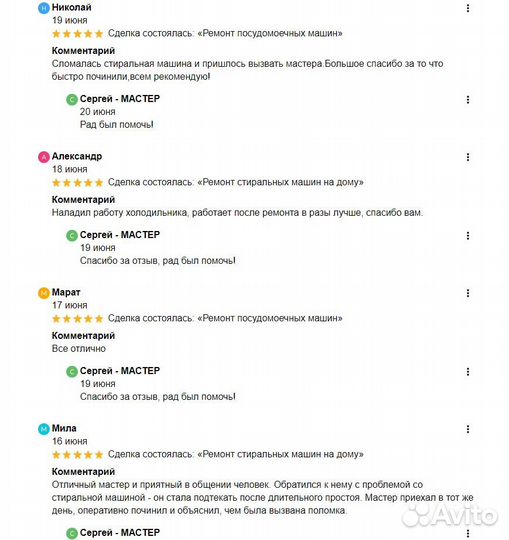 Ремонт стиральных машин Ремонт холодильников