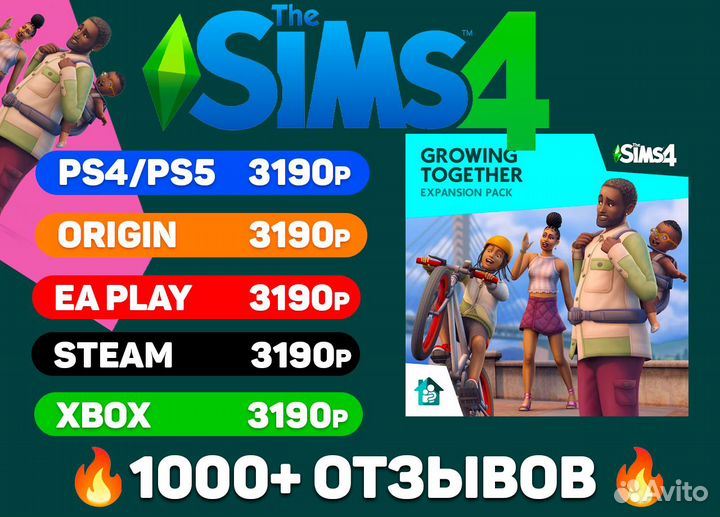 The Sims 4 - Growing Together и другие дополнения