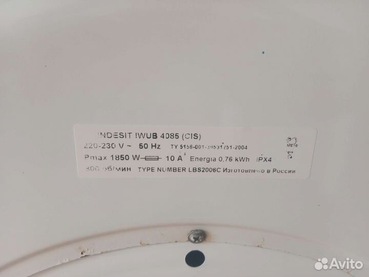 Стиральная машина бу