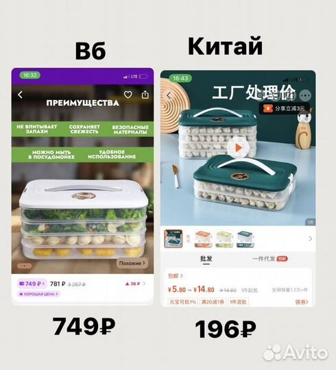 Фриланс для мам. Закупки Китай себе/на продажу