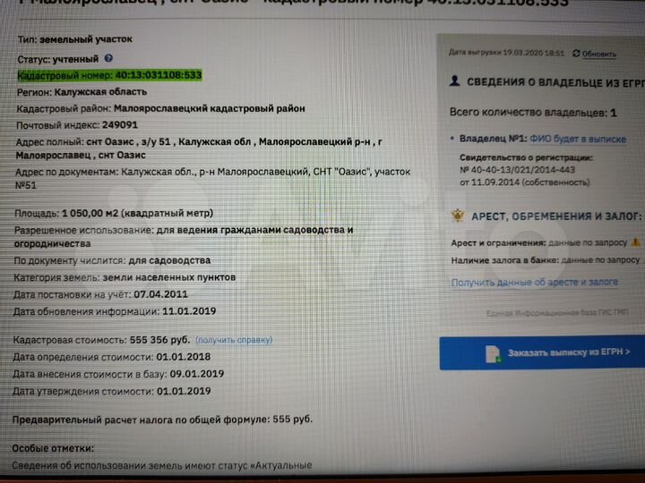 Участок 10,5 сот. (СНТ, ДНП)
