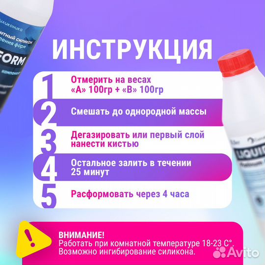 Силикон для форм Liquidform Platinum 01 - 5кг