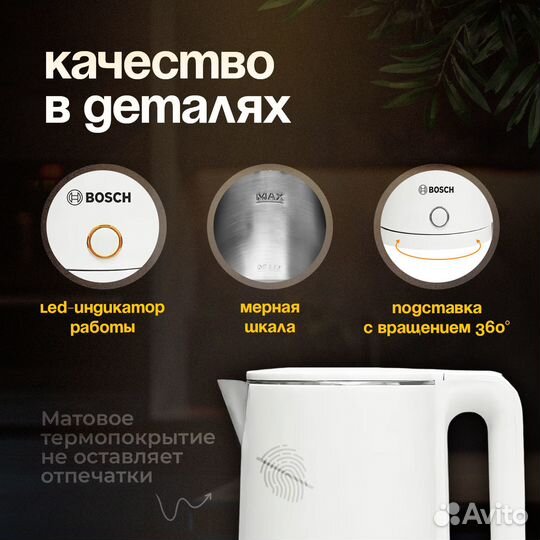 Чайник электрический белый электрочайник 2,3 литра