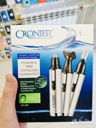 Триммер 3 в 1