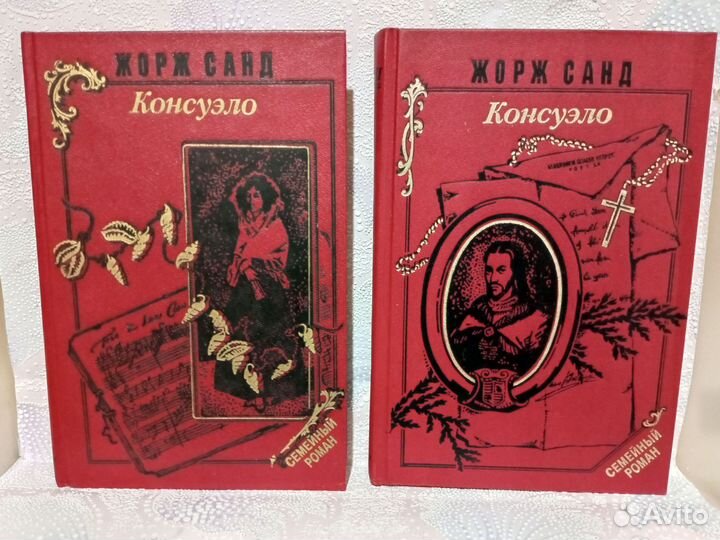 Книжный Джем Семейный Уилки Коллинз Сага о Форсайт