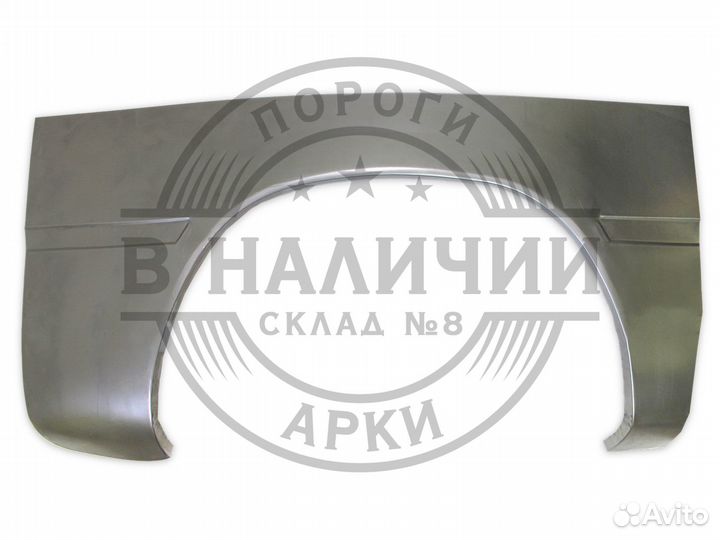 Рем арка Mercedes-Benz w901 правая