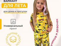 Пижама детская 98