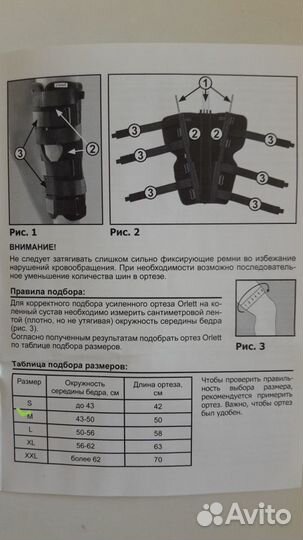 Тутор, Ортез на коленный сустав KS - 601