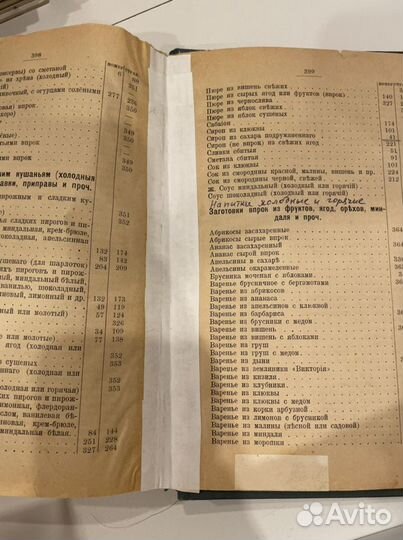 «Я никого не ъм», Зеленков, II изд., до 1917 г
