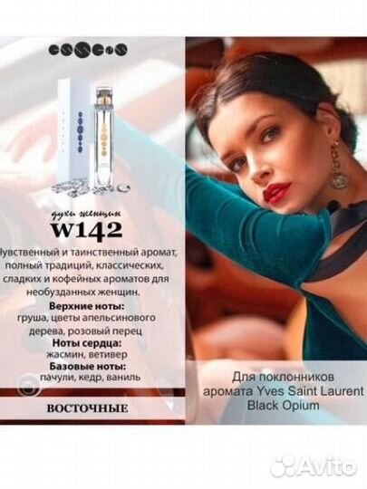 Парфюмерия Essenes