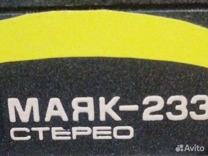 Маяк 233 запчасти, платы