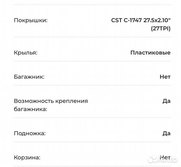 Велосипед forward apache 2.0