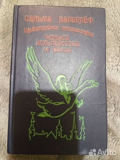 Детские книги СССР для школьного возраста