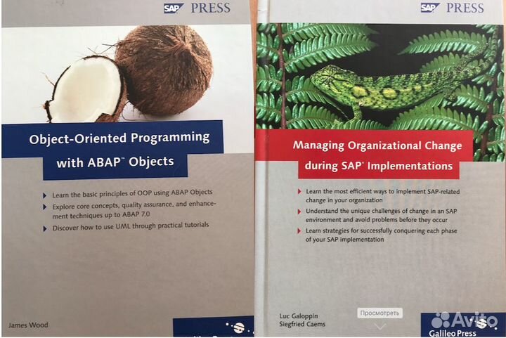 Книги SAP