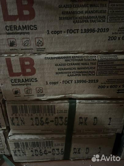 Плитка LB ceramics кинцуги
