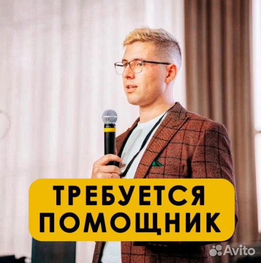 Удаленная работа. Помощник авитолога