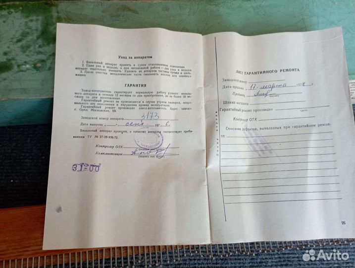 Вязальный аппарат