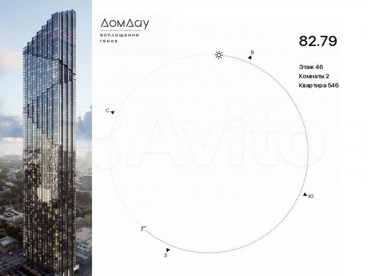 2-к. квартира, 82,8 м², 46/85 эт.