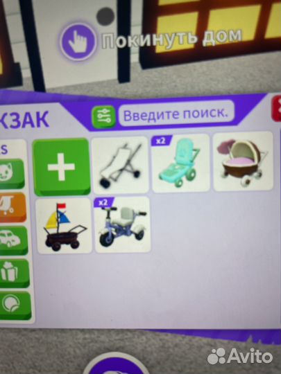 Петы адопт ми