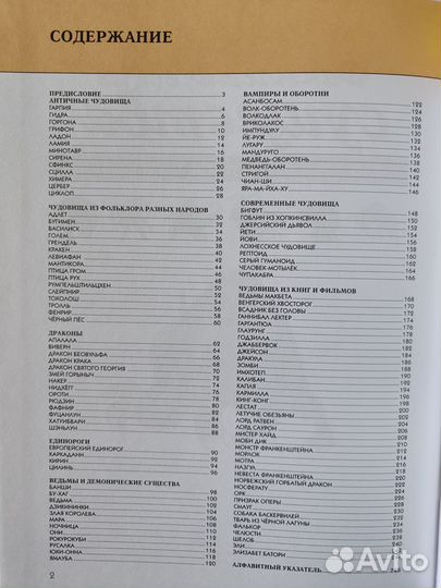 Энциклопедия 