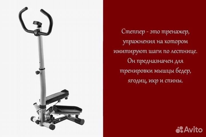 Тренажер степпер