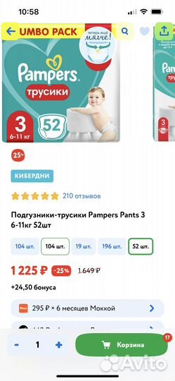 Подгузники трусики