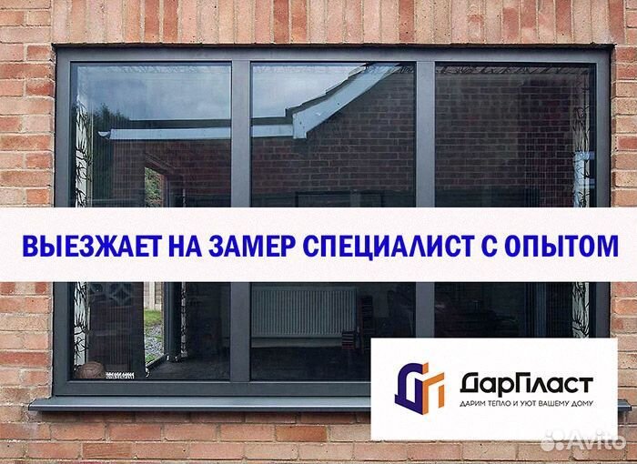 Окна пластиковые