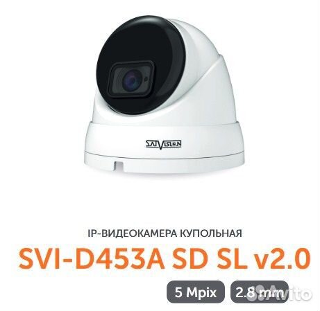 Видеокамера IP SVI-D453A SD SL v2.0 5Mpix