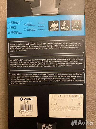 Термобелье женское 44