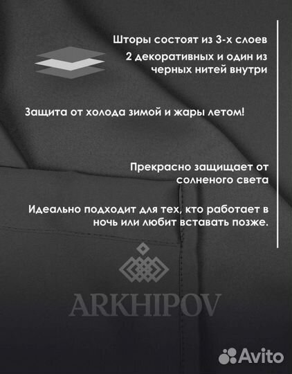 Готовый комплект штор