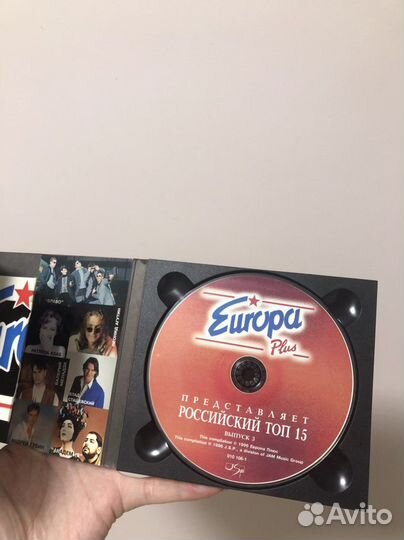 CD Европа Плюс - Российский топ 15 лицензия 1996г