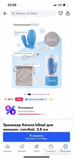 Тренажер kGoal