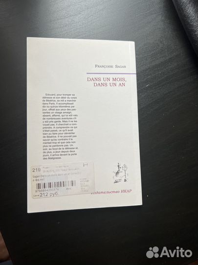 Книги на французском языке