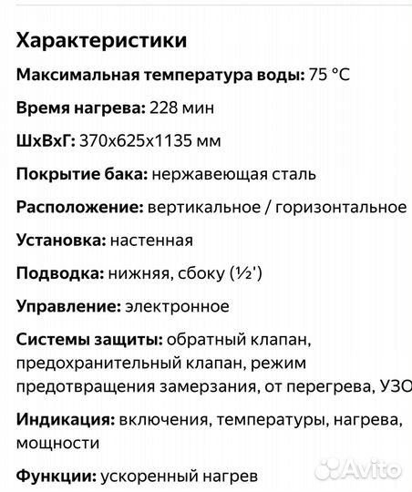 Бойлер Electrolux EWH 100 Centurio IQ 3.0