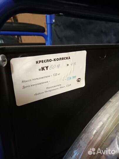 Коляска инвалидная США