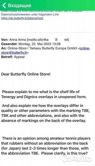 Накладки для настольного тенниса butterfly