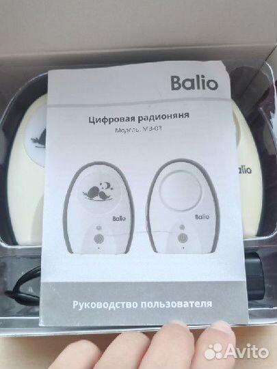 Радионяня balio