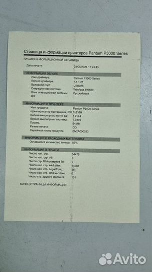 Принтер лазерный бу pantum P3100dn на запчасти