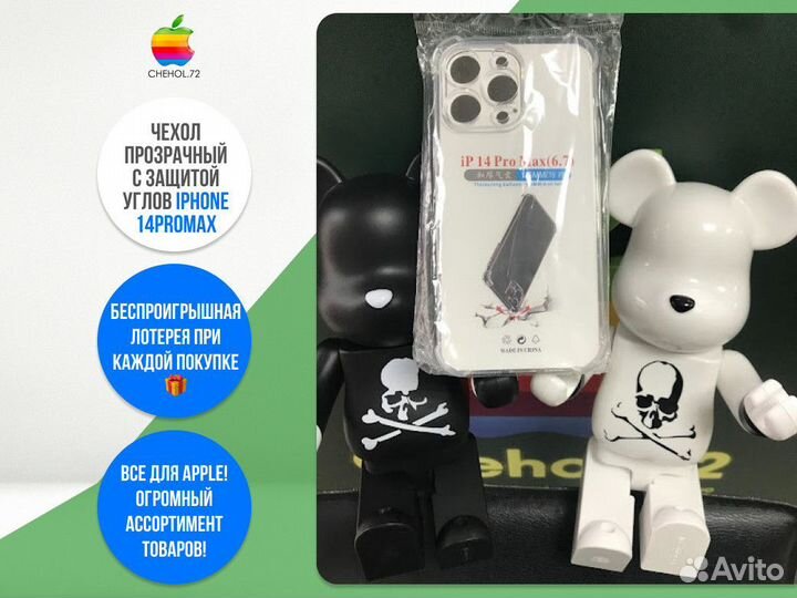 Чехол прозрачный с защитой углов iPhone 14ProMax