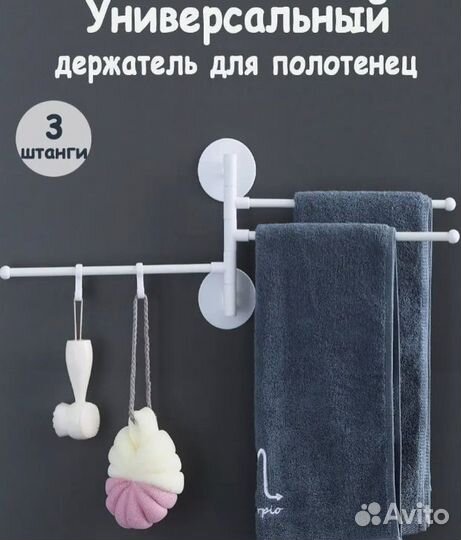 Сушилка для белья полотенец универсальная/ новая