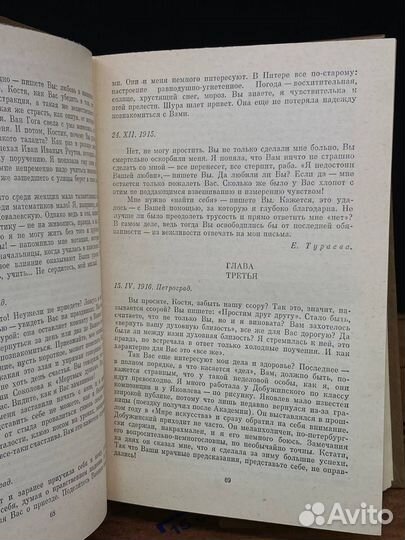 В. Каверин. Избранные произведения в двух томах. Т