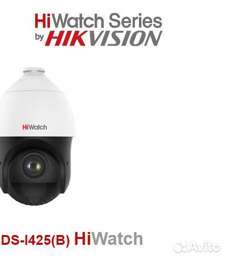 DS-I425(B) (4.8-120mm) опт IP камера HiWatch