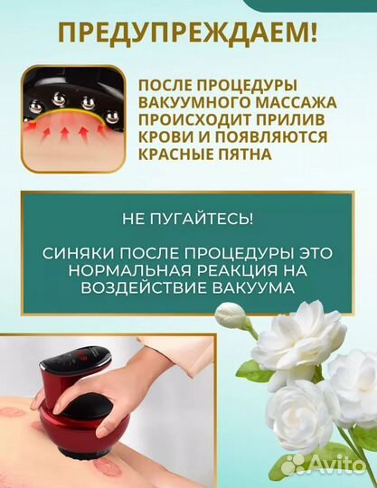 Вакуумный массажер для тела